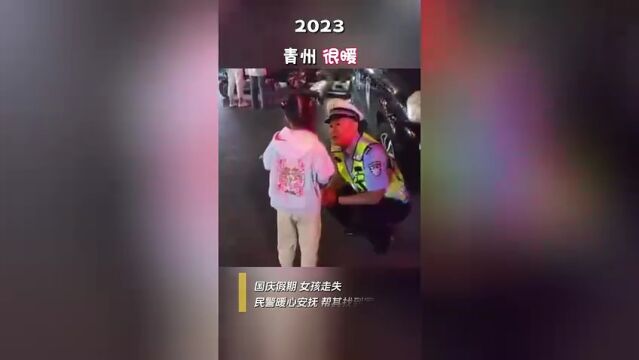 2023潍坊青州很暖