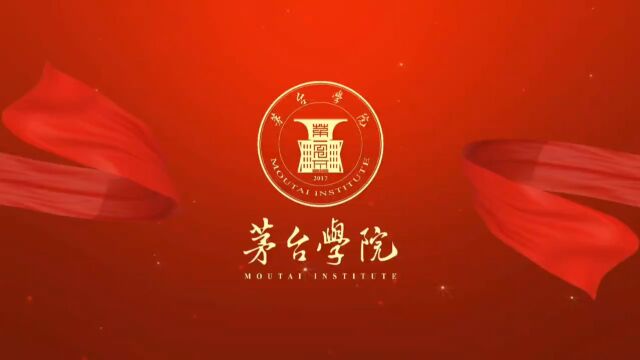 茅台学院2023十大新闻