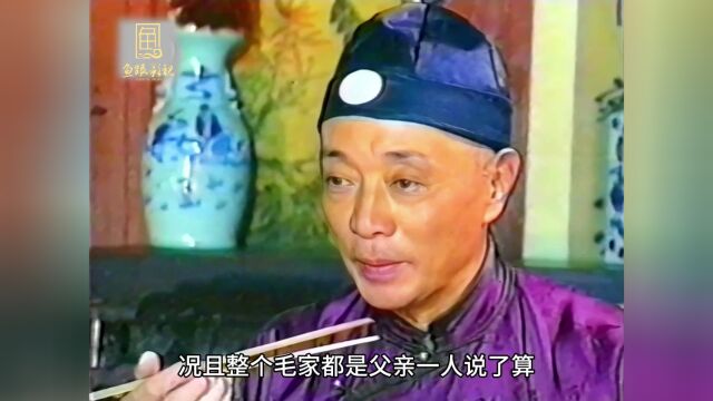 蒋氏姻缘第一集