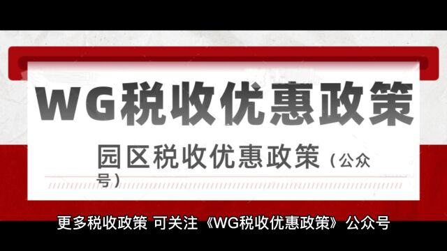 税务随机抽查!阿里赫然在列!税务筹划这样做!