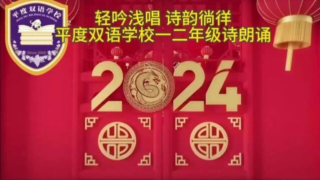 【全环境立德树人】轻吟浅唱,诗韵徜徉~