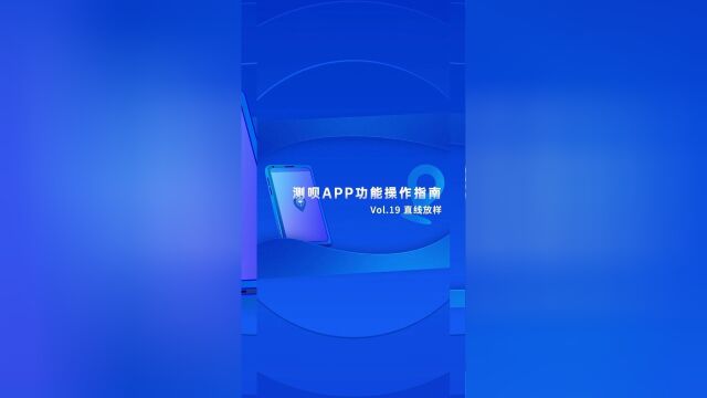 千寻位置RTK测呗APP教程直线放样