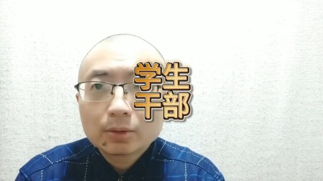 官方回应湖南涟源某中学学生干部收钱办事