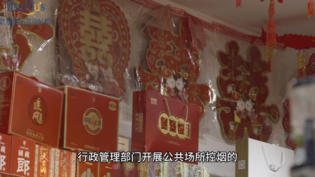 行政管理部门如何开展公共场所控烟的第三方暗访项目?