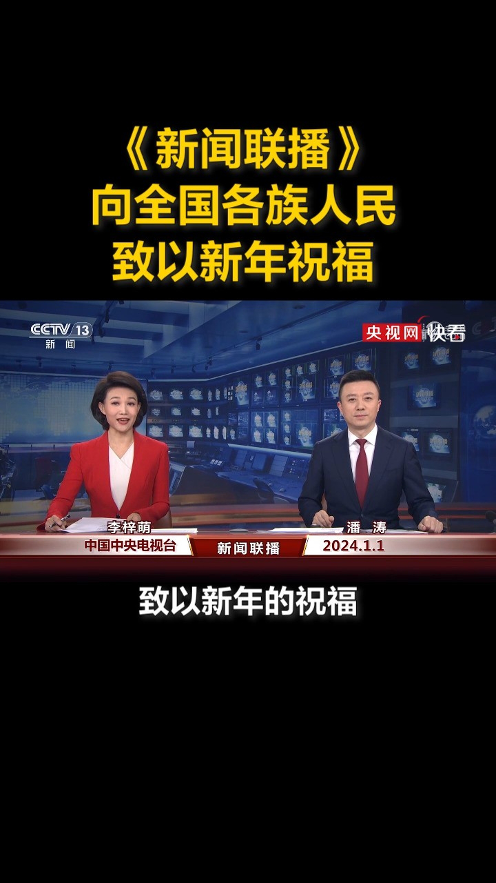 新闻联播拜年手势图片