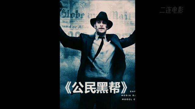 从拥有稳定工作的司机到成为银行劫匪,这个男人到底经历了什么?#影视解说 2