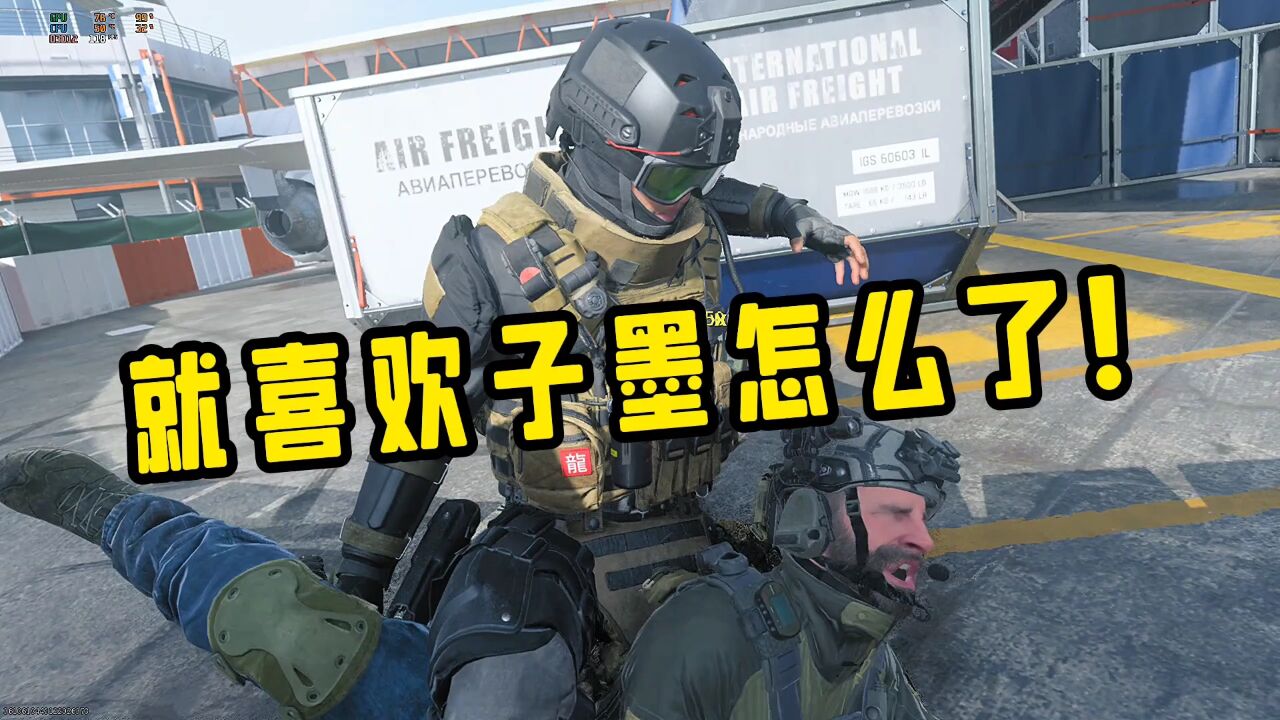 使命召唤20:我就是喜欢用子墨怎么了!_高清1080P在线观看平台_腾讯视频