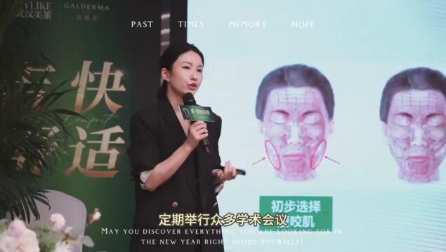 武汉美莱回顾2023,展望2024不负信任,与您同行