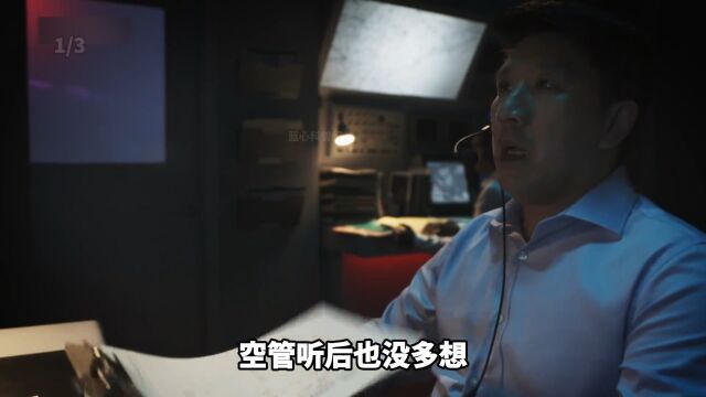 客机高空飞行突然俯冲撞向地面,亚特拉斯航空3591号班机空难详解2