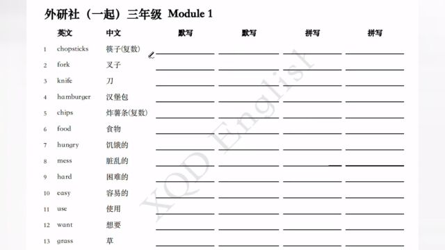 外研社(1起) 三年级上册单词拼读