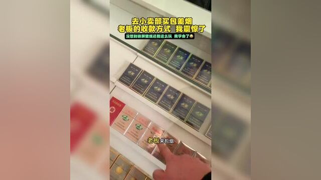 老板的收款方式我震惊了 壁纸居然可以这样玩 真高级!#收红包的正确姿势 #收款码壁纸教程 #收款码壁纸制作 #红包收款码壁纸