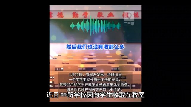 警惕学校收费模式的演变:从午休到进校门的付费之路!