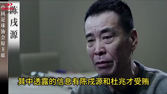 足协员工沉思!反腐节目观后感要求1500字