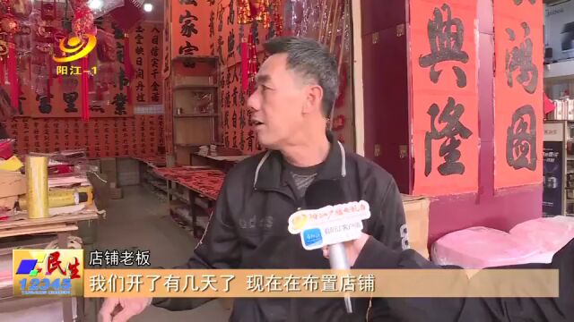 腊月已至 年味渐浓 商家提前备足应节商品