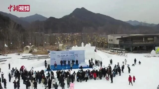 河北兴隆:冰雪温泉旅游系列活动上演