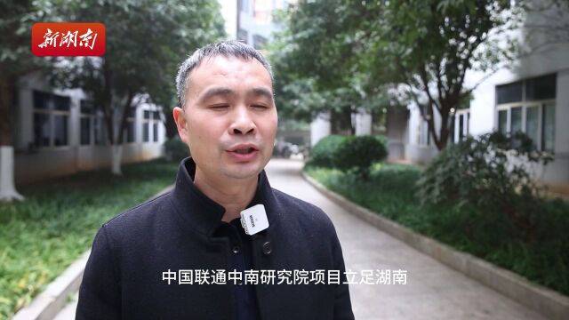 筑巢引凤 “湘”当有为——招商引资故事汇丨浏阳河畔,“数智走廊”在崛起——长沙市雨花区倾情服务中国联通中南研究院项目