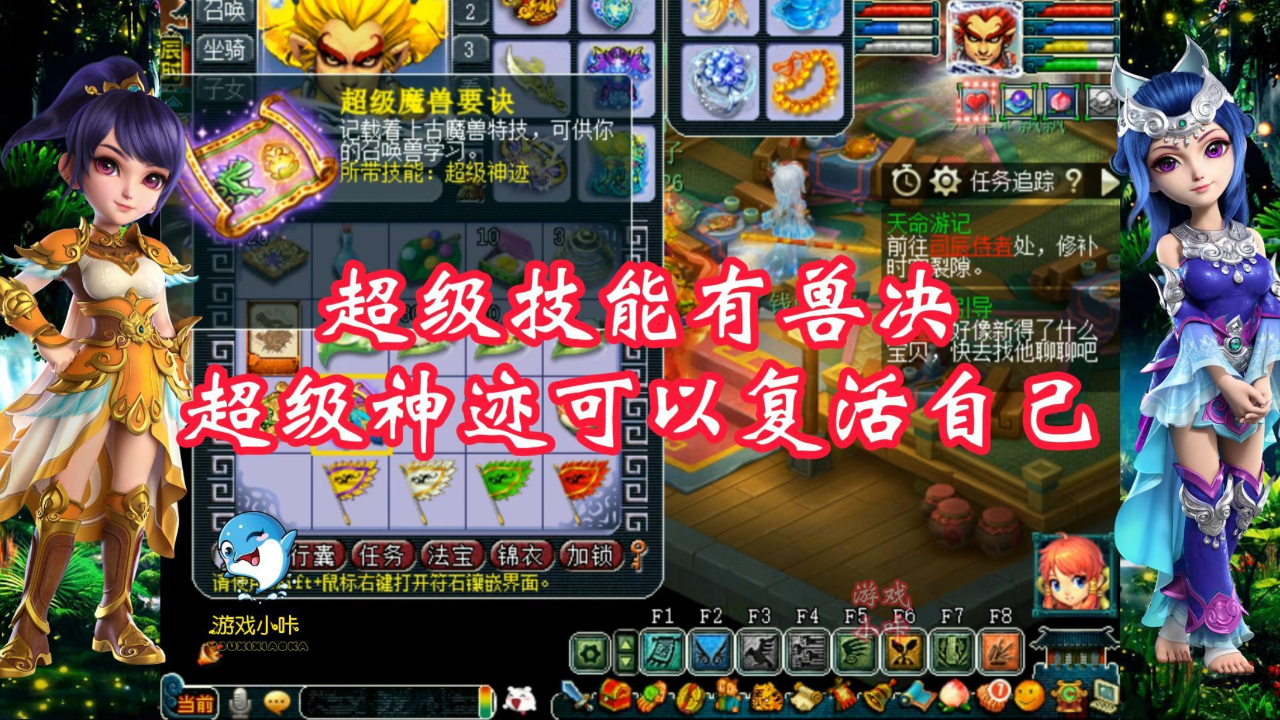 梦幻西游超级技能也有兽决超级神迹可以复活自己效果强大