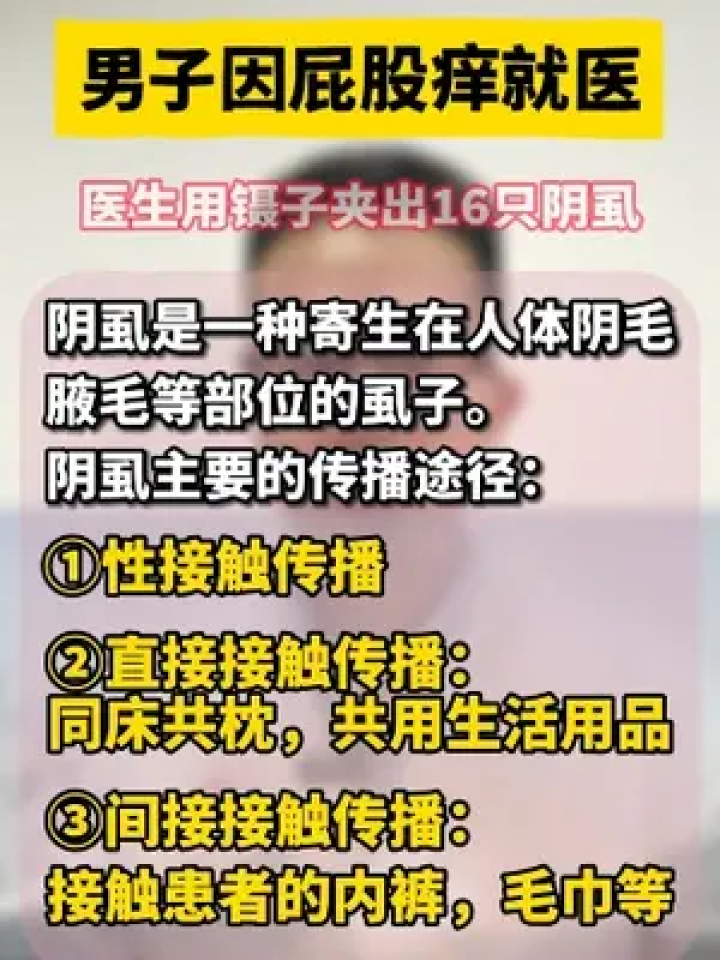 男人 #硬核科普