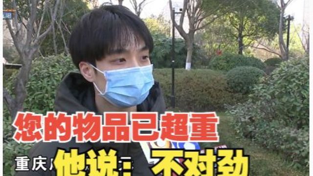 “韵达”超重费用账单,他越想越不对劲