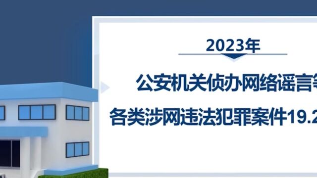 公安部:全国社会治安形势持续保持稳定