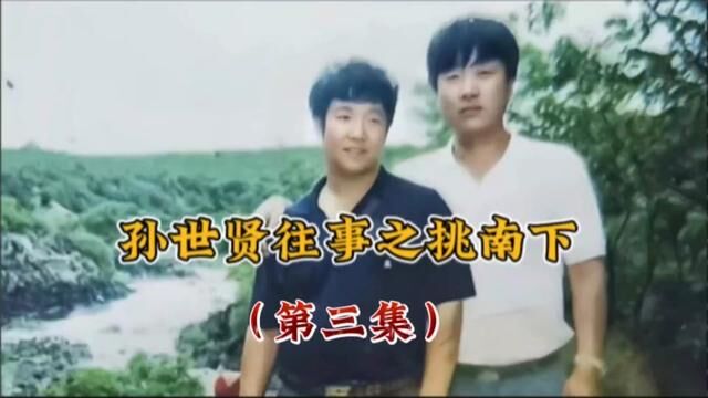 张可欣看厂子 #人物故事 #江湖故事 #长春 #长春往事有声小说