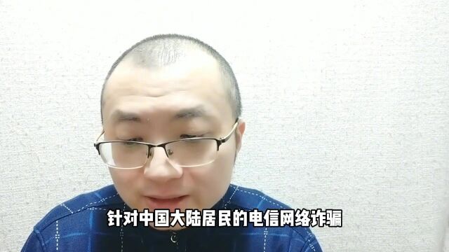 211特大跨境电信诈骗案一审宣判