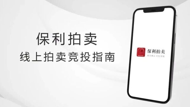 PolyOnline丨名酒茗品随心拍专场——世界名庄佳酿