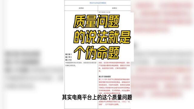 质量问题的说法就是个伪命题