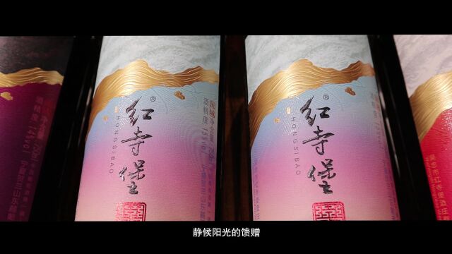 宁夏红寺堡葡萄酒酒庄、宁夏干红葡萄酒、宁夏贺兰山东麓葡萄酒、马瑟兰葡萄