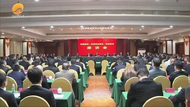 泉州市委市政府召开市政协港澳委员异地商会委员特邀嘉宾座谈会:集智聚力 共赢发展