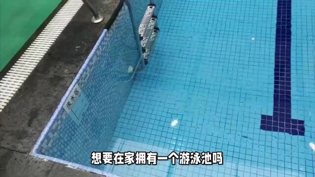 一起来了解一下游泳池建设的基本流程和投资概算吧