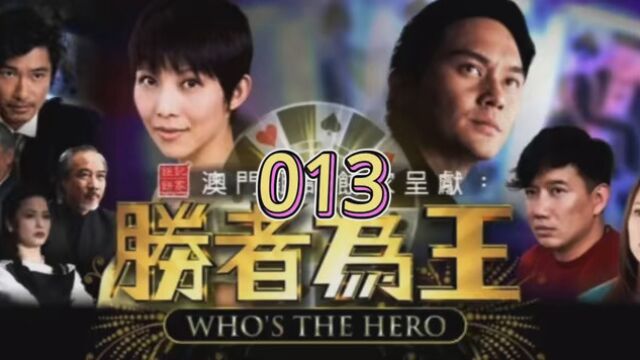 第3集|#腾者为王4粤语 #TVB粤语电视剪辑