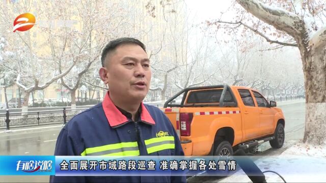 山东青州:以雪为令 迅速行动 除雪保畅通