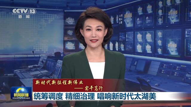 今天的新闻联播图片