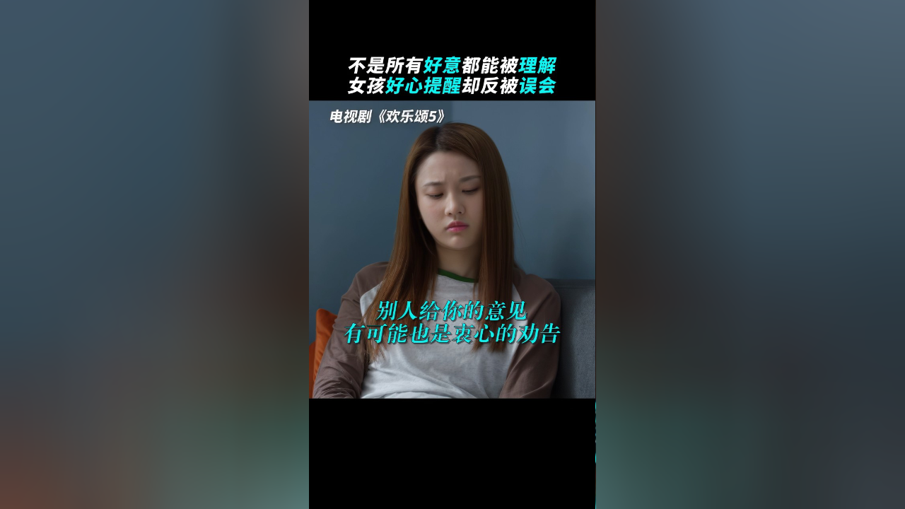 不是所有的好意都能被理解,女孩好心提醒却反被误会