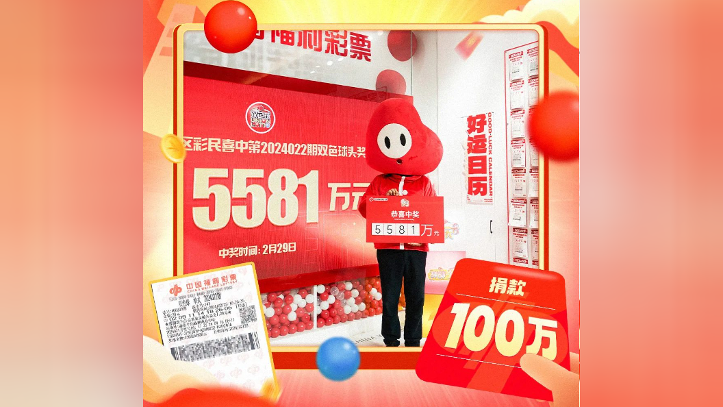 彩民中奖5581万元,刷新重庆历年双色球大奖排行榜!