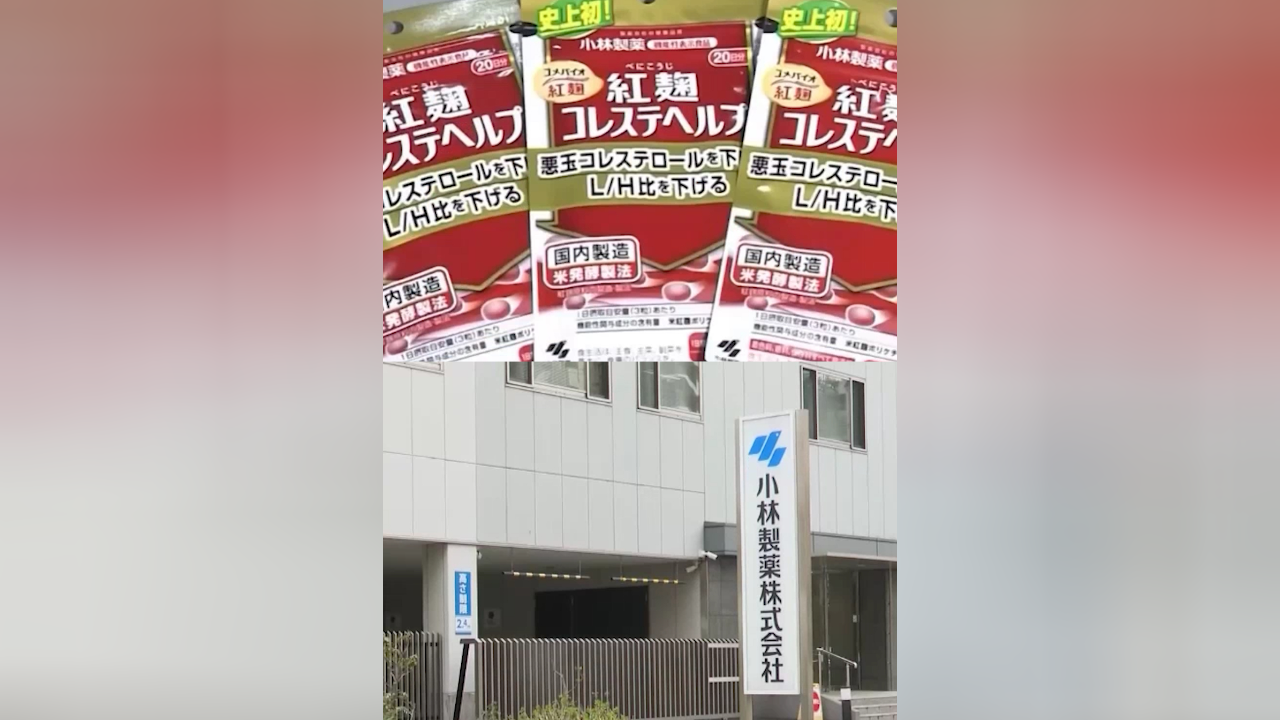 日本厚生劳动省:已有2人疑因服用小林制药含红曲成分保健品死亡,106人