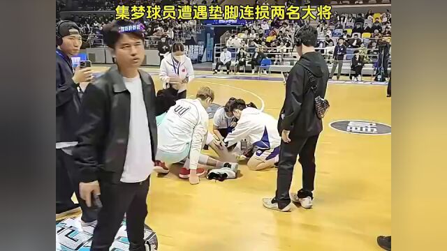 前cba球员蔡亮连续弄伤曾繁日周子昂西热这垫脚太明显太业余