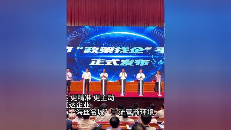 0平台 ,让政策红利直达企业.