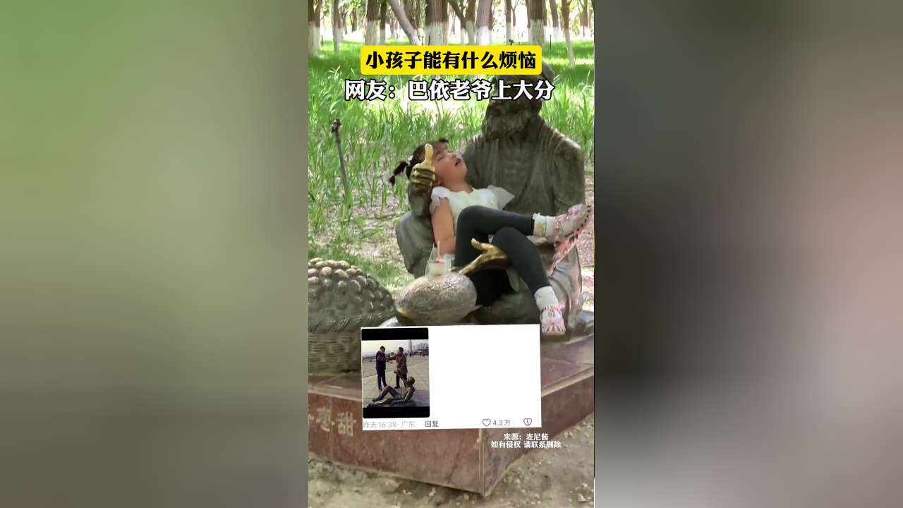小孩子躺在石雕怀里,无忧无虑令人羡慕,网友:巴依老爷上大分