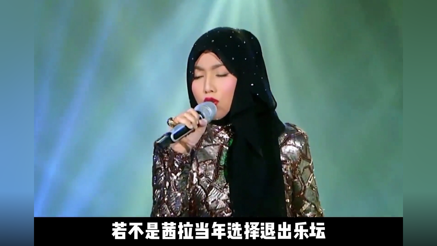 茜拉当年究竟有多强,专门来治邓紫棋,一嗓子竟将其斩于马下!