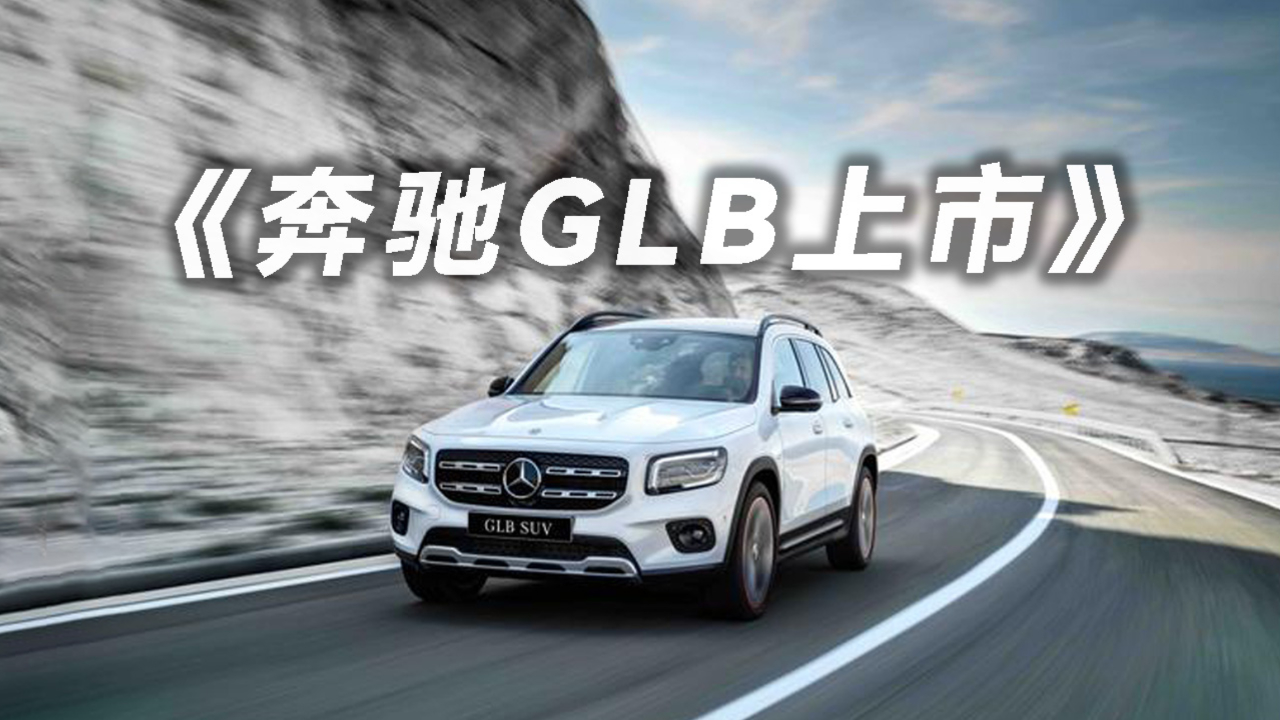 1.3t发动机卖31万,奔驰的标值多少钱?