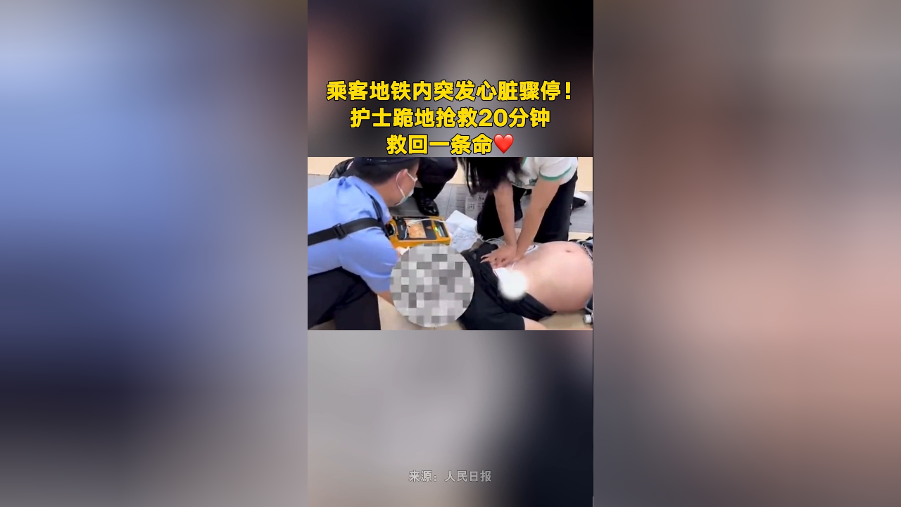 女生心脏骤停身亡图片