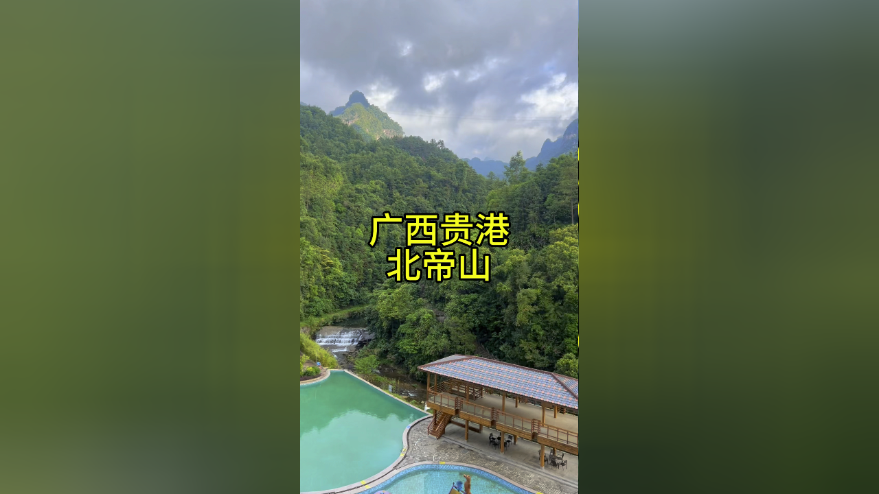 就在平南县,还是国家4a级旅游景区