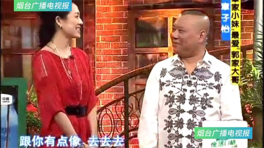 郭德纲问:岳云鹏长的好看吗?章子怡:不敢说,你俩长的一样