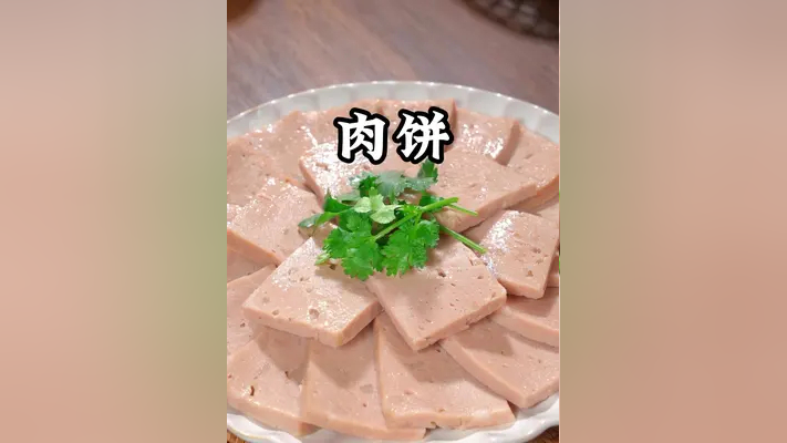 潮汕肉饼怎么做图片