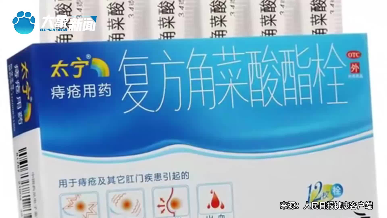 知名痔疮药"太宁栓"涨价20多倍还断货!12枚高达一千元