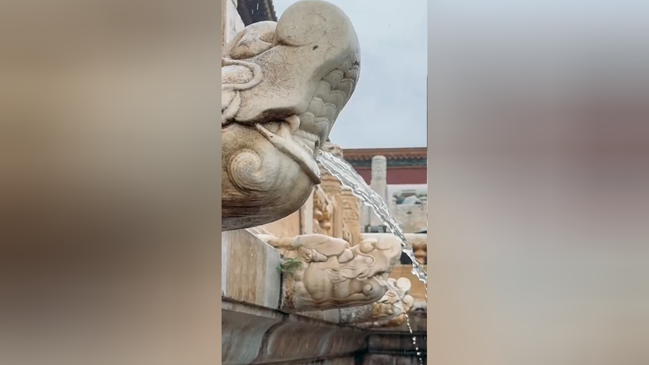 北京降雨故宫内再现"千龙吐水"景观