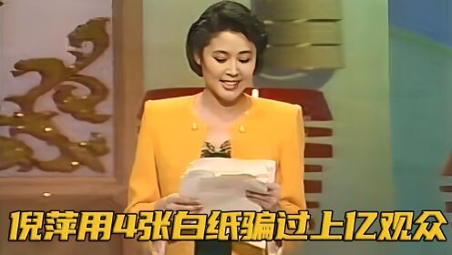 倪萍无字稿图片