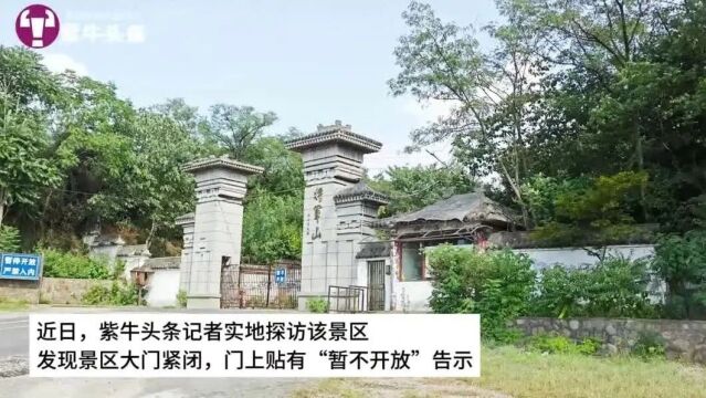 新洲将军山风景区门票图片